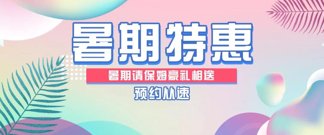“災(zāi)難片小學(xué)生放暑假”震撼來(lái)襲:媽媽們挺。